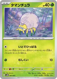 Tarountula #7 ex Starter Set Sprigatito & Lucario ex (Japanese)