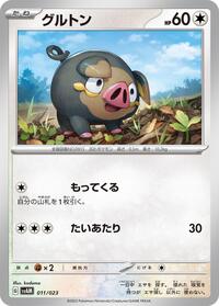 Lechonk #11
