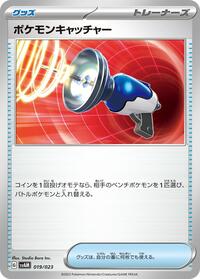 Pokemon Catcher #19 ex Starter Set Sprigatito & Lucario ex (Japanese)