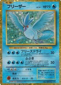 Articuno #9 Pokemon TCG Classic: Blastoise (Japanese)
