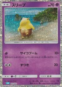 Drowzee #11 Pokemon TCG Classic: Blastoise (Japanese)