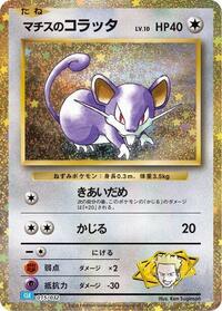 Lt. Surge's Rattata #15 Pokemon TCG Classic: Blastoise (Japanese)