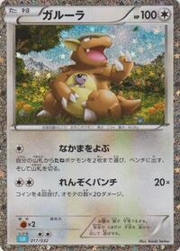 Kangaskhan #17 Pokemon TCG Classic: Blastoise (Japanese)