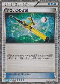 Super Rod #18 Pokemon TCG Classic: Blastoise (Japanese)