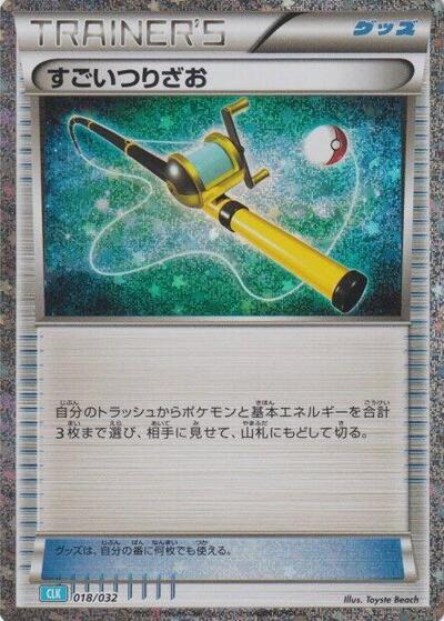 Super Rod #18 Pokemon TCG Classic: Blastoise (Japanese)