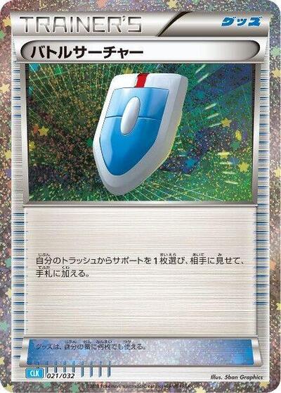 VS Seeker #21 Pokemon TCG Classic: Blastoise (Japanese)