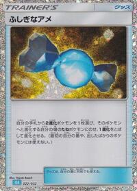 Rare Candy #22 Pokemon TCG Classic: Blastoise (Japanese)