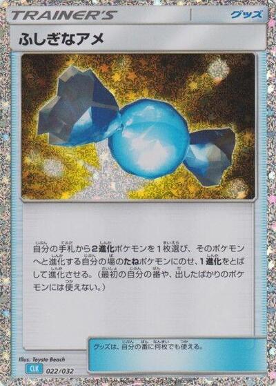 Rare Candy #22 Pokemon TCG Classic: Blastoise (Japanese)