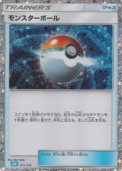 Poke Ball #24 Pokemon TCG Classic: Blastoise (Japanese)