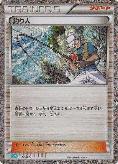 Fisherman #27 Pokemon TCG Classic: Blastoise (Japanese)