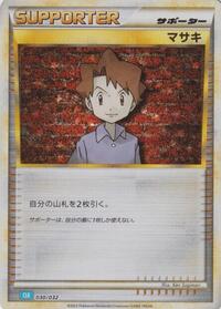 Bill #30 Pokemon TCG Classic: Blastoise (Japanese)