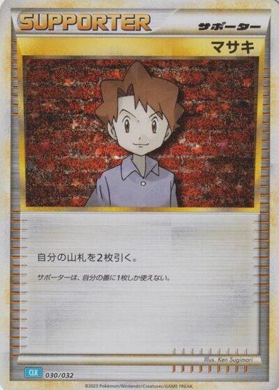Bill #30 Pokemon TCG Classic: Blastoise (Japanese)