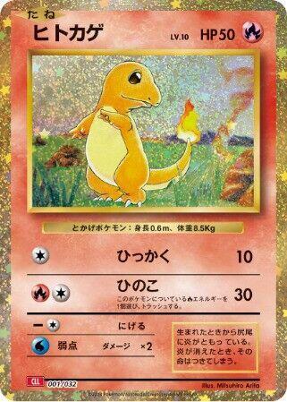 Charmander #1 Pokemon TCG Classic: Charizard (Japanese)