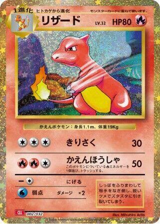 Charmeleon #2 PSA 10