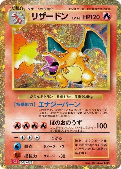 Charizard #3 Pokemon TCG Classic: Charizard (Japanese)