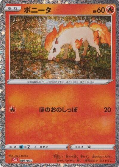 Ponyta #4 Pokemon TCG Classic: Charizard (Japanese)
