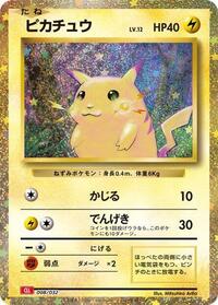 Pikachu #8 Pokemon TCG Classic: Charizard (Japanese)