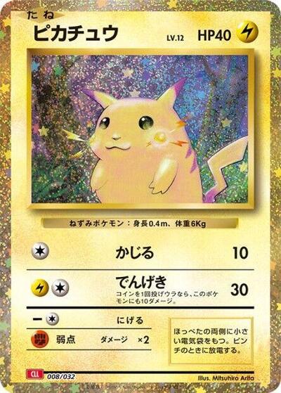 Pikachu #8 Pokemon TCG Classic: Charizard (Japanese)
