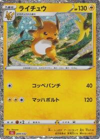 Raichu #9 Pokemon TCG Classic: Charizard (Japanese)