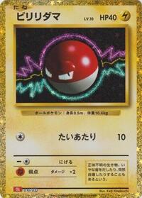 Voltorb #10 Pokemon TCG Classic: Charizard (Japanese)