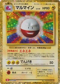 Electrode #11 Pokemon TCG Classic: Charizard (Japanese)