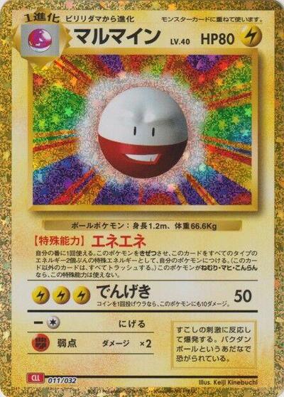 Electrode #11 Pokemon TCG Classic: Charizard (Japanese)