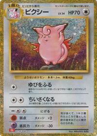 Clefable #14 Pokemon TCG Classic: Charizard (Japanese)