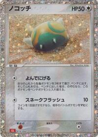 Dunsparce #15 Pokemon TCG Classic: Charizard (Japanese)