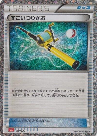 Super Rod #19 Pokemon TCG Classic: Charizard (Japanese)
