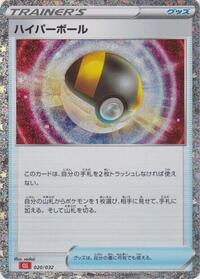 Ultra Ball #20 Pokemon TCG Classic: Charizard (Japanese)