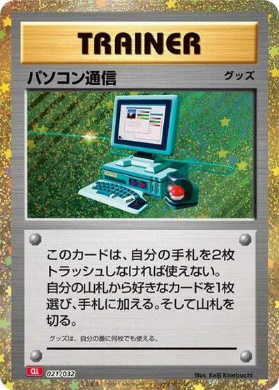 Computer Search #21 Pokemon TCG Classic: Charizard (Japanese)