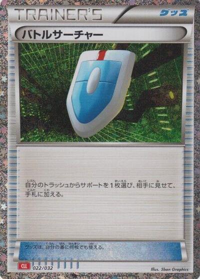 VS Seeker #22 Pokemon TCG Classic: Charizard (Japanese)