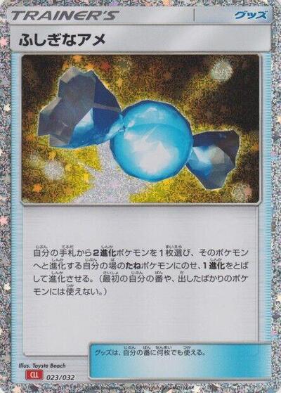 Rare Candy #23 Pokemon TCG Classic: Charizard (Japanese)