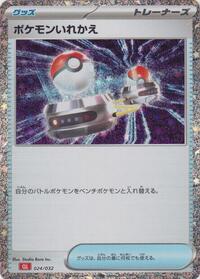 Switch #24 Pokemon TCG Classic: Charizard (Japanese)