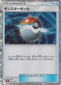 Poke Ball #25 Pokemon TCG Classic: Charizard (Japanese)