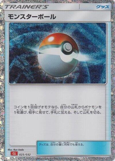 Poke Ball #25 Pokemon TCG Classic: Charizard (Japanese)