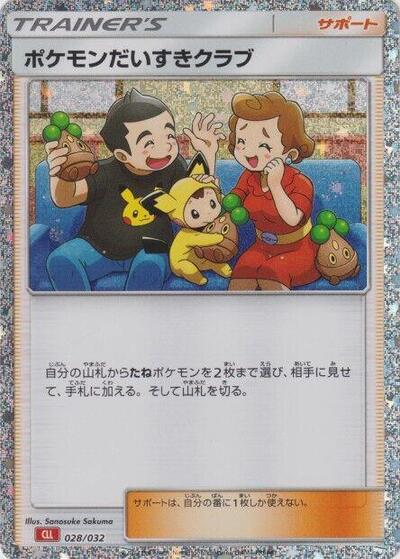 Pokemon Fan Club #28 Pokemon TCG Classic: Charizard (Japanese)