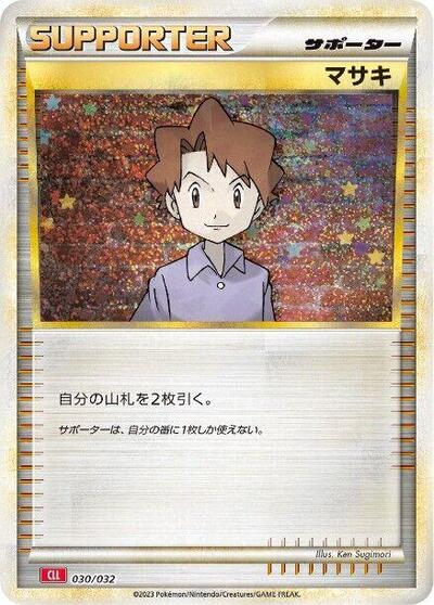 Bill #30 Pokemon TCG Classic: Charizard (Japanese)