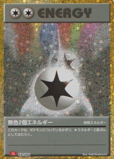 Double Colorless Energy #32 Pokemon TCG Classic: Charizard (Japanese)