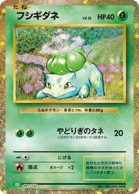 Bulbasaur #1 Pokemon TCG Classic: Venusaur (Japanese)