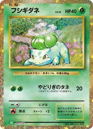 Bulbasaur #1 Pokemon TCG Classic: Venusaur (Japanese)