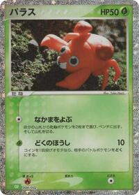 Paras #4 Pokemon TCG Classic: Venusaur (Japanese)