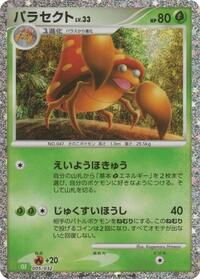 Parasect #5 Pokemon TCG Classic: Venusaur (Japanese)