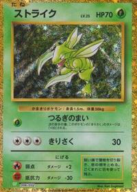 Scyther #6 Pokemon TCG Classic: Venusaur (Japanese)