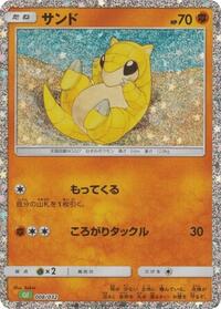 Sandshrew #8 Pokemon TCG Classic: Venusaur (Japanese)