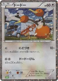 Doduo #13 Pokemon TCG Classic: Venusaur (Japanese)