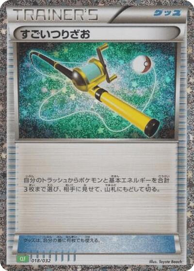 Super Rod #18 Pokemon TCG Classic: Venusaur (Japanese)