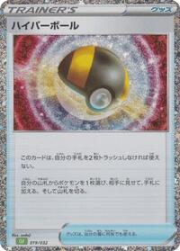 Ultra Ball #19 Pokemon TCG Classic: Venusaur (Japanese)