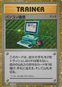 Computer Search #20 Pokemon TCG Classic: Venusaur (Japanese)