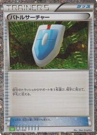 VS Seeker #21 Pokemon TCG Classic: Venusaur (Japanese)